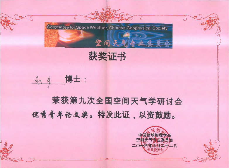 certificate-award-dzhao